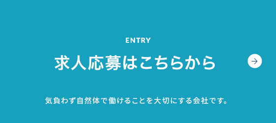 ご応募はこちら